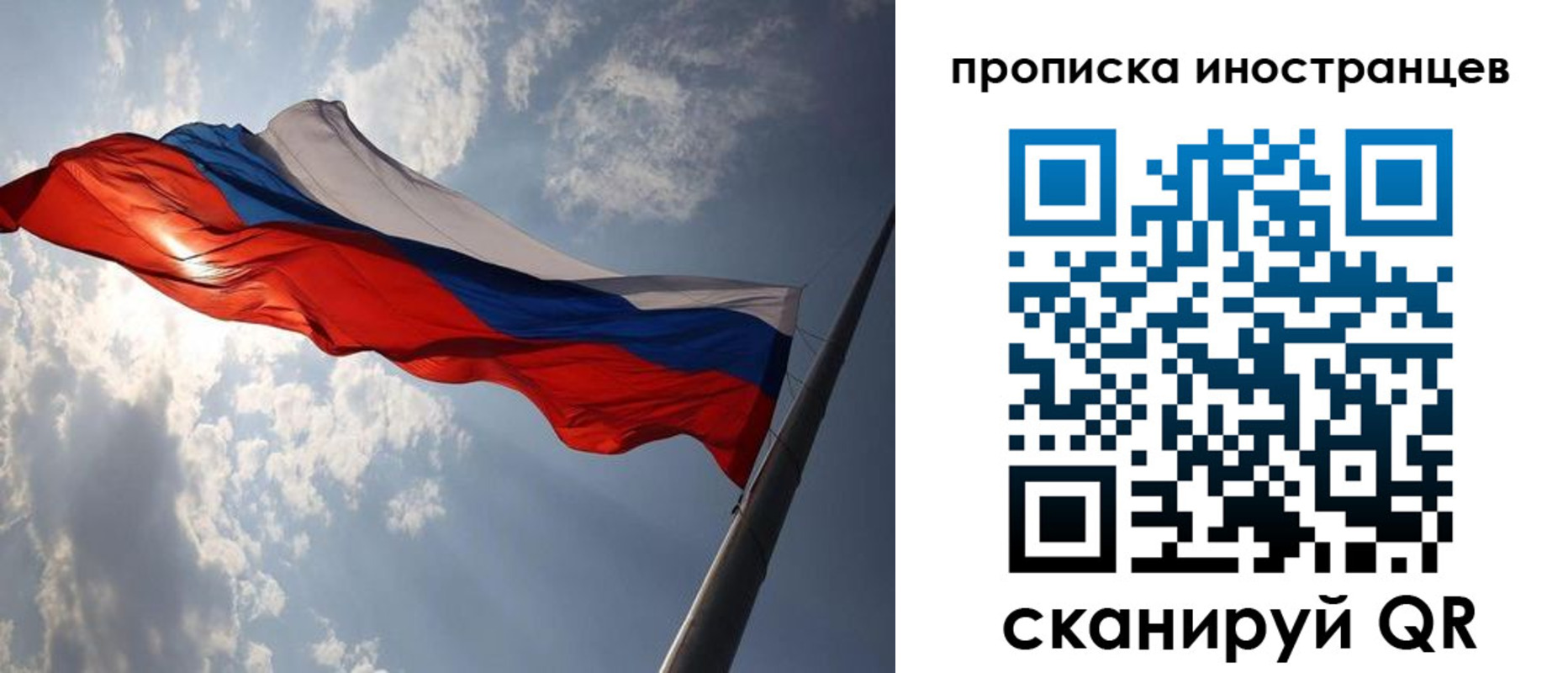 прописка штамп в Моршанске