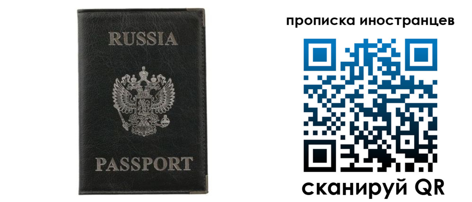 прописка в квартире в Моршанске